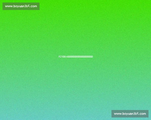 AEK雅典vs莫陆军欧战焦点对决赛前走势与关键看点解析